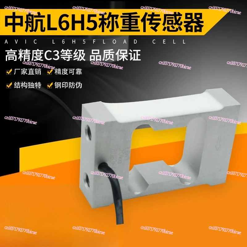 L6H5 Weighing Sensor High Precision Weight Sensor 6KG8KG10KG20KG