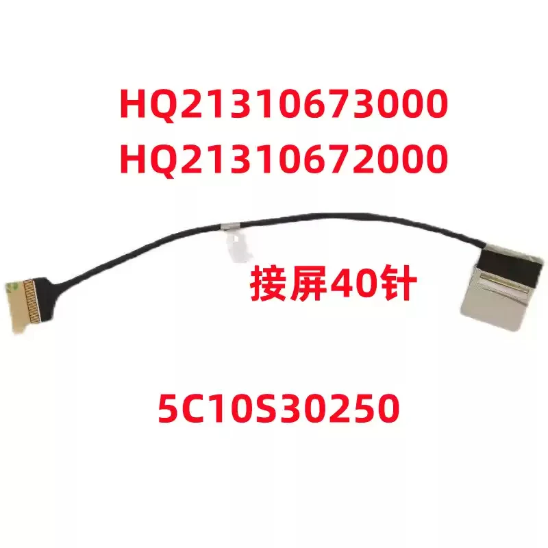 

Подходит для гибкого кабеля экрана Xiaoxin Pro 16ACH 16IHU 16IAH7 16ARH7 2021.