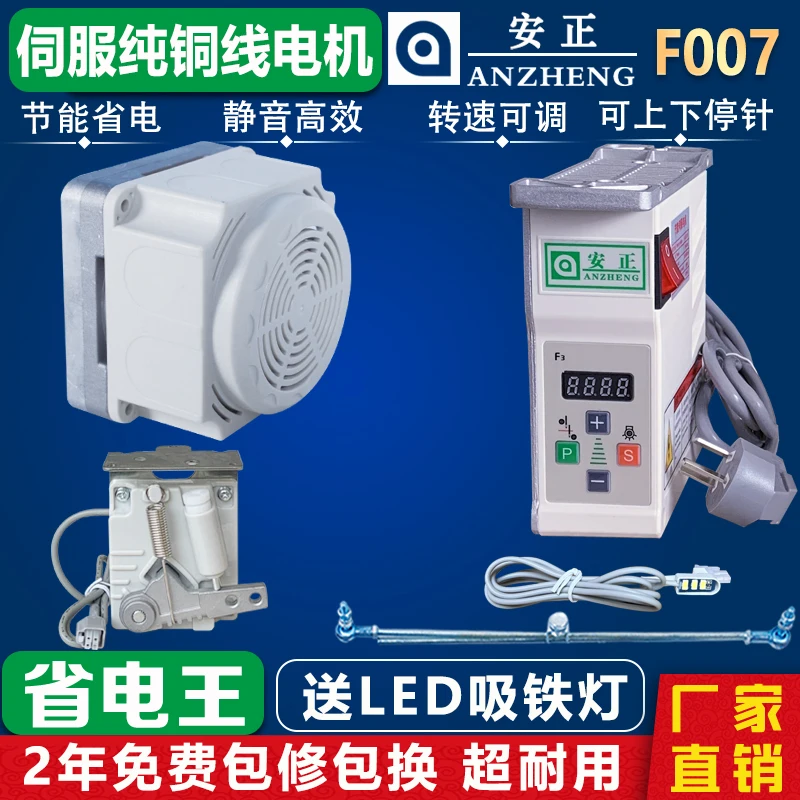 

Sewing Machine Energy-Saving Direct Drive Motor Electric Motor 220V Siruba F007 Seaming Machine Covering Stitch Machine Mute