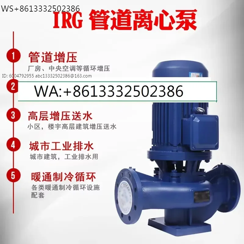 Vertical pipeline centrifugal pump Boiler hot water circulation 380V booster pump Cooling tower pressurized pump Three-phase