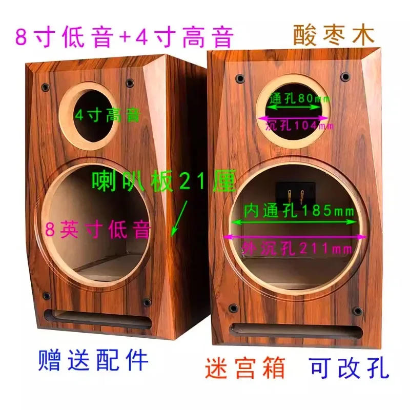Suitable for 8-inch Maze Speakers, Empty Box Body, Two-way Frequency Wooden Bookshelf, Audio, Empty Speaker Case, HIFI Speaker.