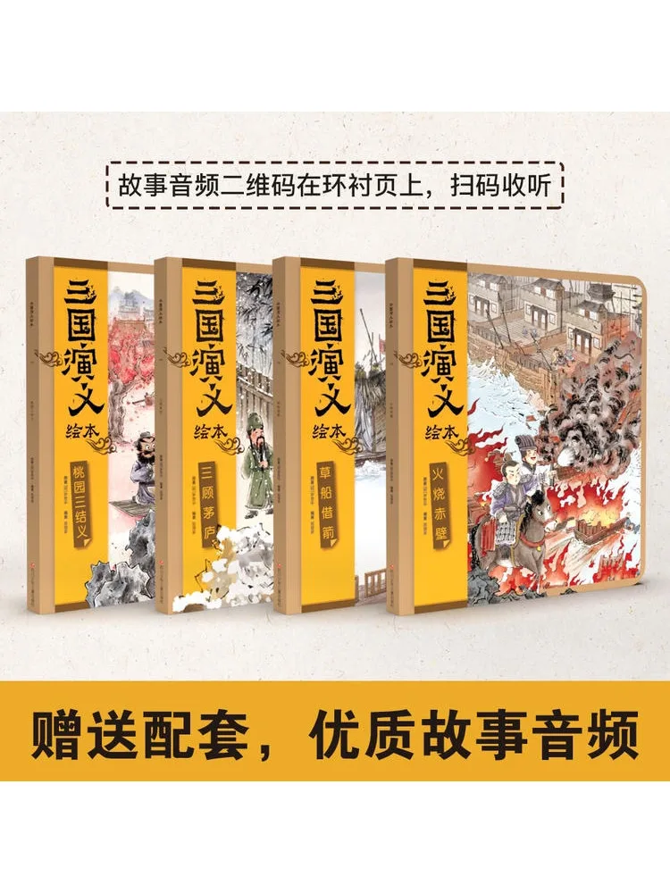 كتاب وينشير رومانسي الممالك الثلاث كتاب صور 4 مجلدات في المجموع #4