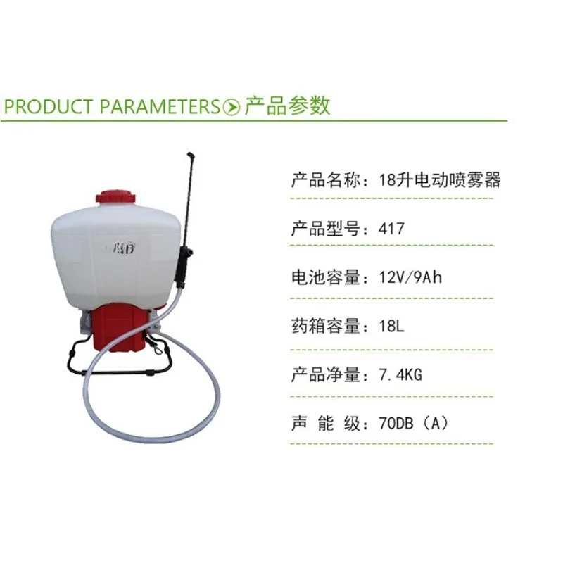 Electric constant sprayer, backpack disinfection sprayer accessories, charging