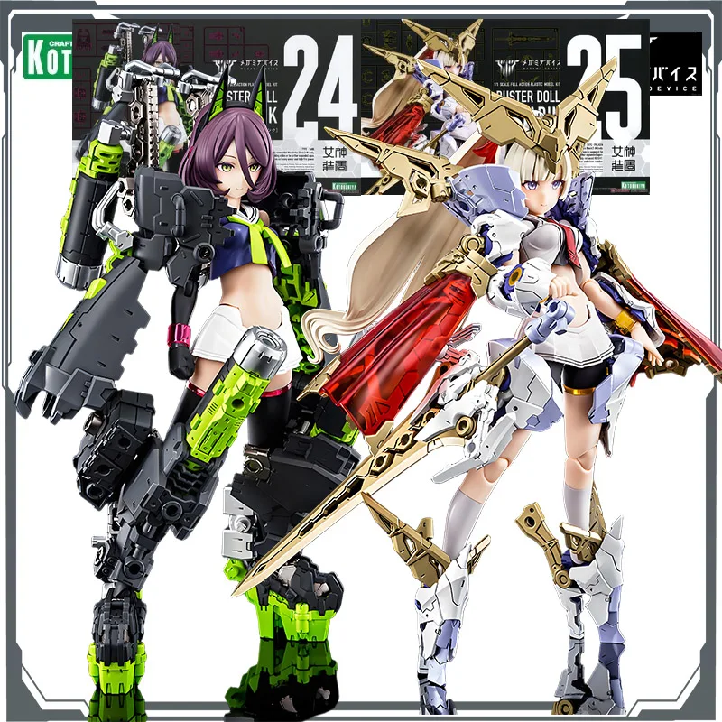 

KOTOBUKIYA оригинальная кукла MEGAMI DEVICE BUSTER PALADIN BUSTER DOLL TANK, экшн-фигурка, сборная модель, игрушки, модель, подарки для мальчиков