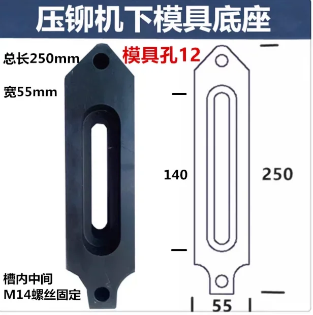 Riveting machine mold base, riveting machine mold fixed base double station