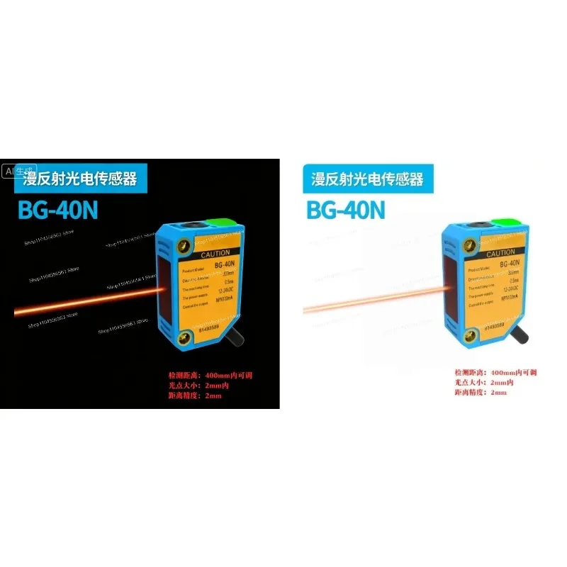 BG-40P BG-40N Original Laser Photoelectric Sensor  Small Spot Focused Reflection Detection 400mm