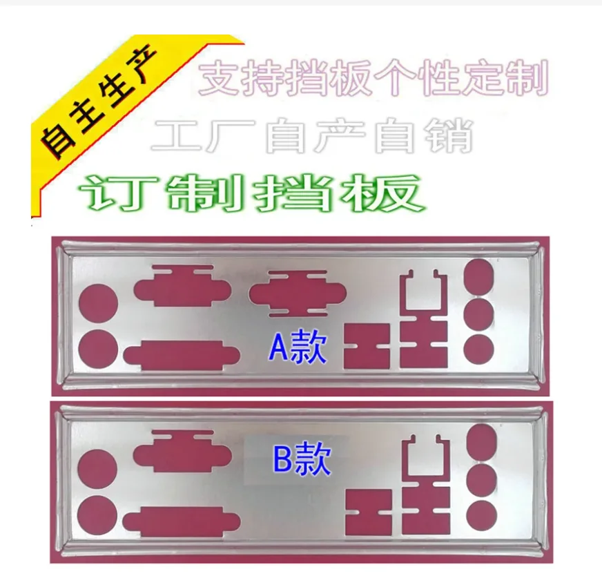 Osłona I/O płyta tylna tylna płyta nośna wspornik blendowy do Foxconn H61MX V2.0