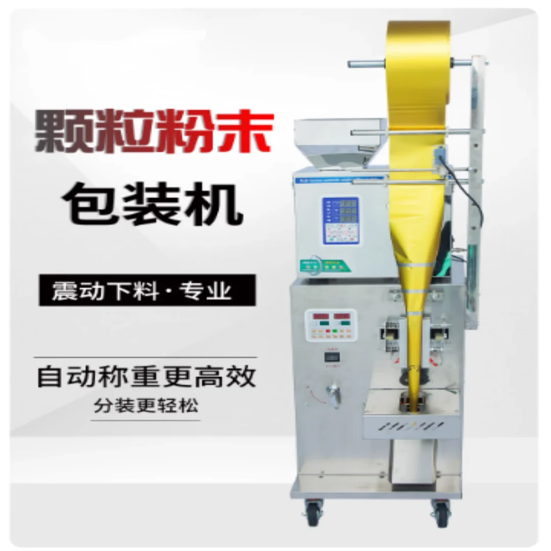 Powder packaging machine, seed particle three side sealing, powder powder, fully automatic bag packaging machine