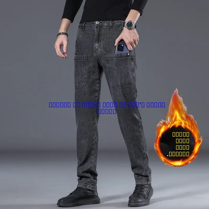 

Thiened Fce Workwear Jeans High Elastici Straight Legged Loose Fit Auttive Repair Men's Long Pants Wear Resistant