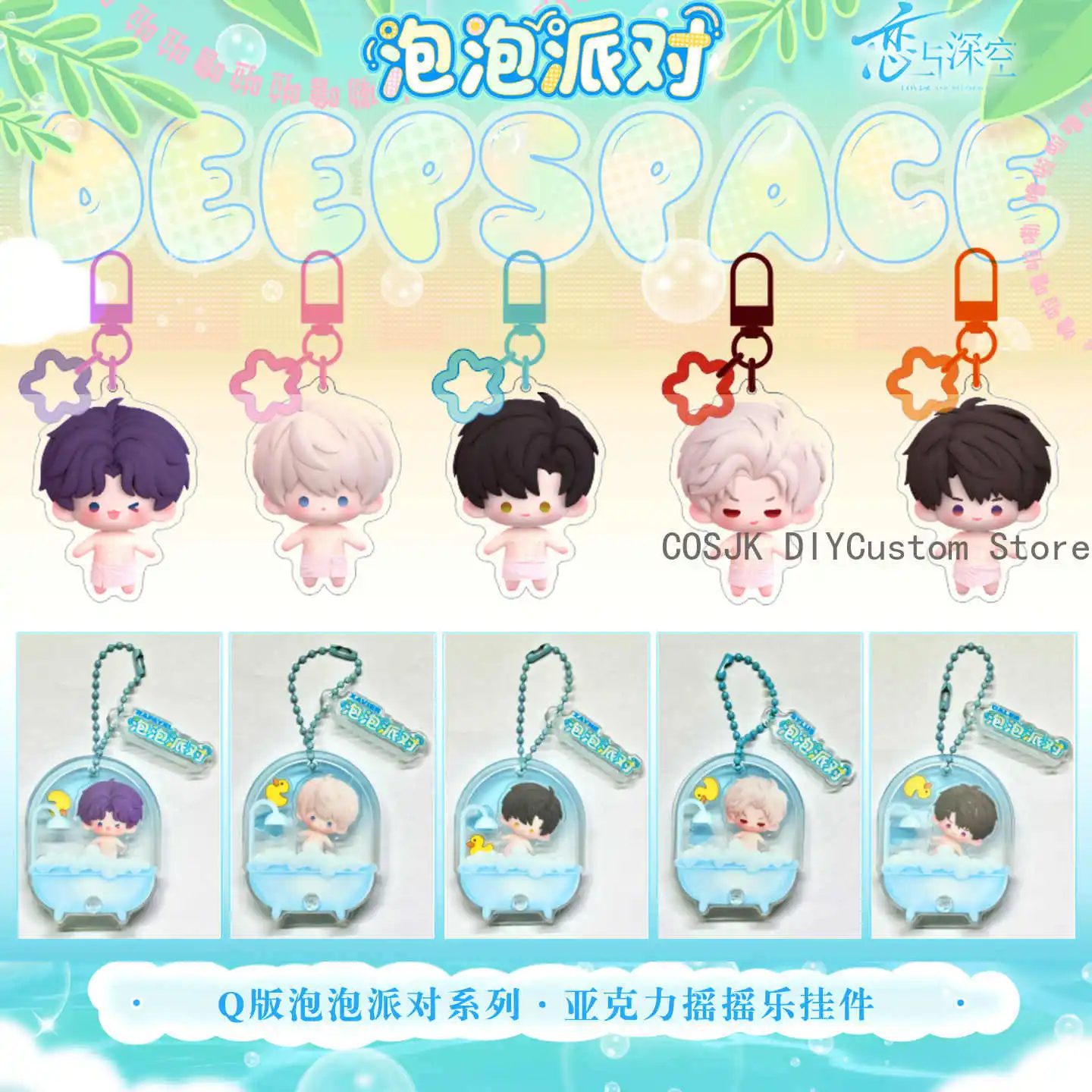 

Game Love and Deepspace Xavier Rafayel Zayne Caleb Sylus Bubble Party Keychain Cosplay Bag Decoration Pendant Gift