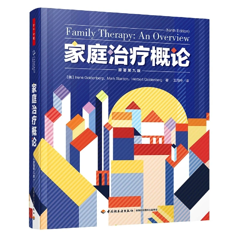 

Введение в Семейную терапию, 9-е издание: Комплексное руководство по системным подхождению в психическом здоровье
