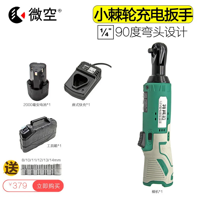 1/4 charging ratchet wrench small fly 90 degree angle lithium battery tool quick elbow right angle