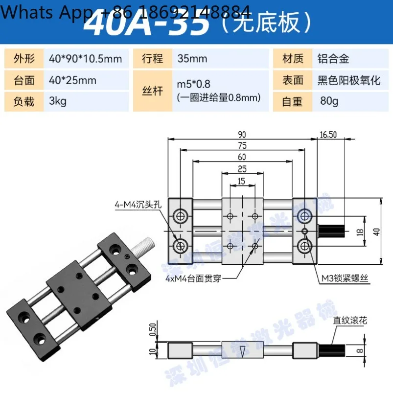 40A high-precision precision manual sliding table X-axis displacement table factory direct sales