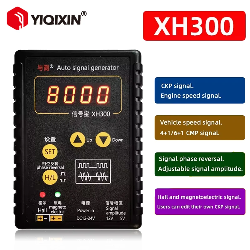 

Оригинальный генератор автоматических сигналов XH300 XH-2, датчик Холла автомобиля, датчик положения коленчатого вала, инструмент для ремонта автомобиля от 2 Гц до 8 кГц