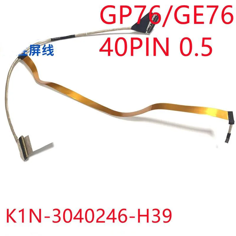 

New Laptop Cable For MSI GP76 MS17K2 ms-17K1 GE76 40pin 0.5 K1N-3040246-H39