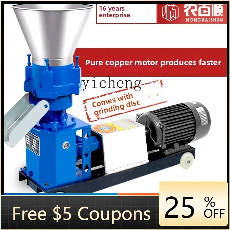 

Машина для производства кормовых гранул JX, малогабаритная, для домашнего использования, для самостоятельного изготовления гранулированного корма, сухого и влажного.