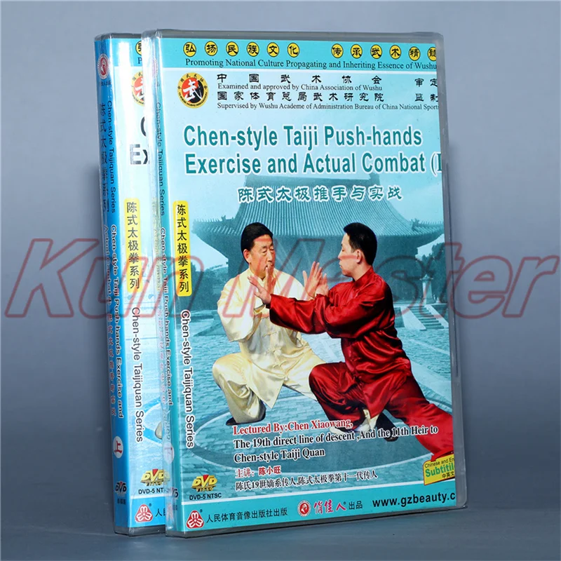 Chen Xiaowang Chen-style Taiji Push-hands Exercise And Actual Combat 1 2 Tai chi Teaching Disc English Subtitles 2 DVD