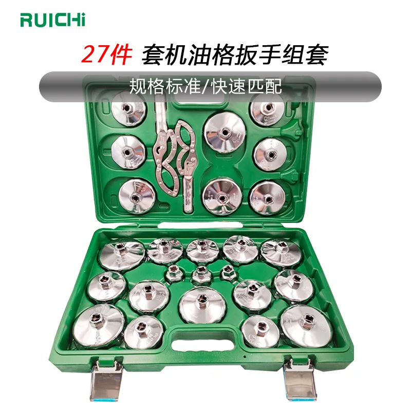 

Suitable forFactory direct sales professional car maintenance filter wrench 27-piece set of tools, cap oil grid set