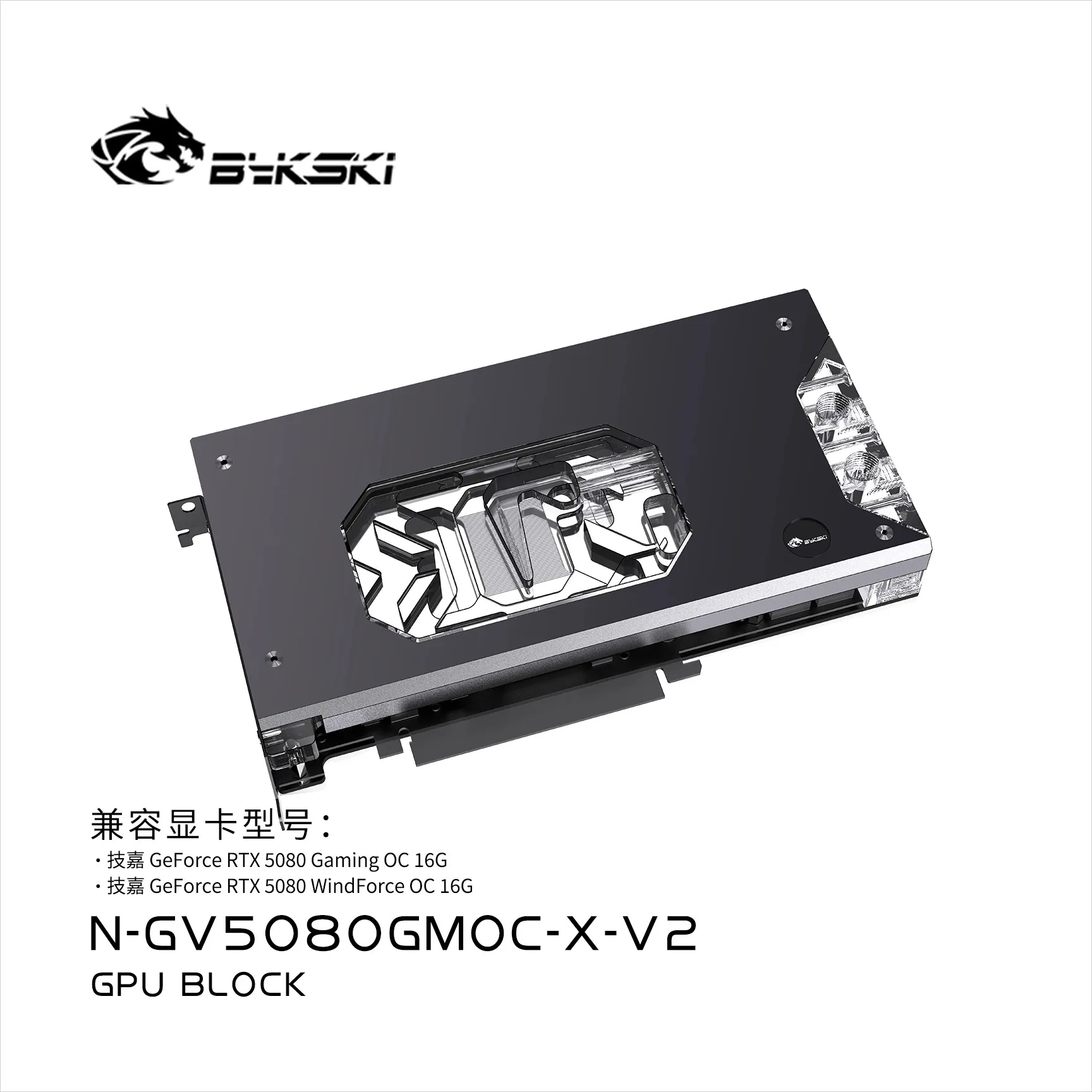 Bykski N-GV5080GMOC-X GPU-Block für GIGABYTE RTX5080 Gaming OC 16G Grafikkarte PC Wasserkühlung Kupferkühler