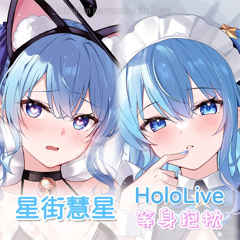 

Anime Game Vtuber Hololive Hoshimati Suisei Sexy Dakimakura Cosy Pillow Cover Cushion Design Bed Cosplay