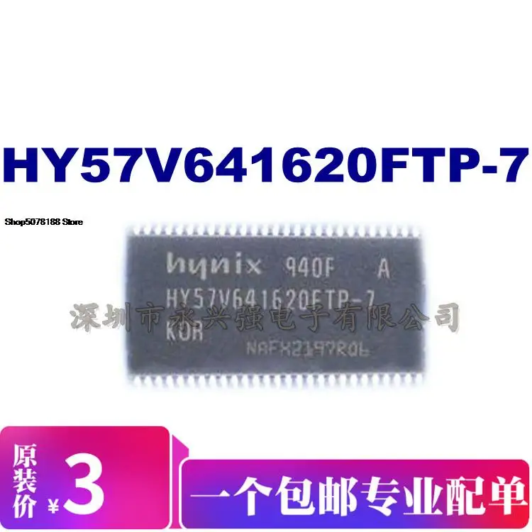 

Оригинальная новая быстрая доставка HY57V641620FTP-7 IC HYNIX