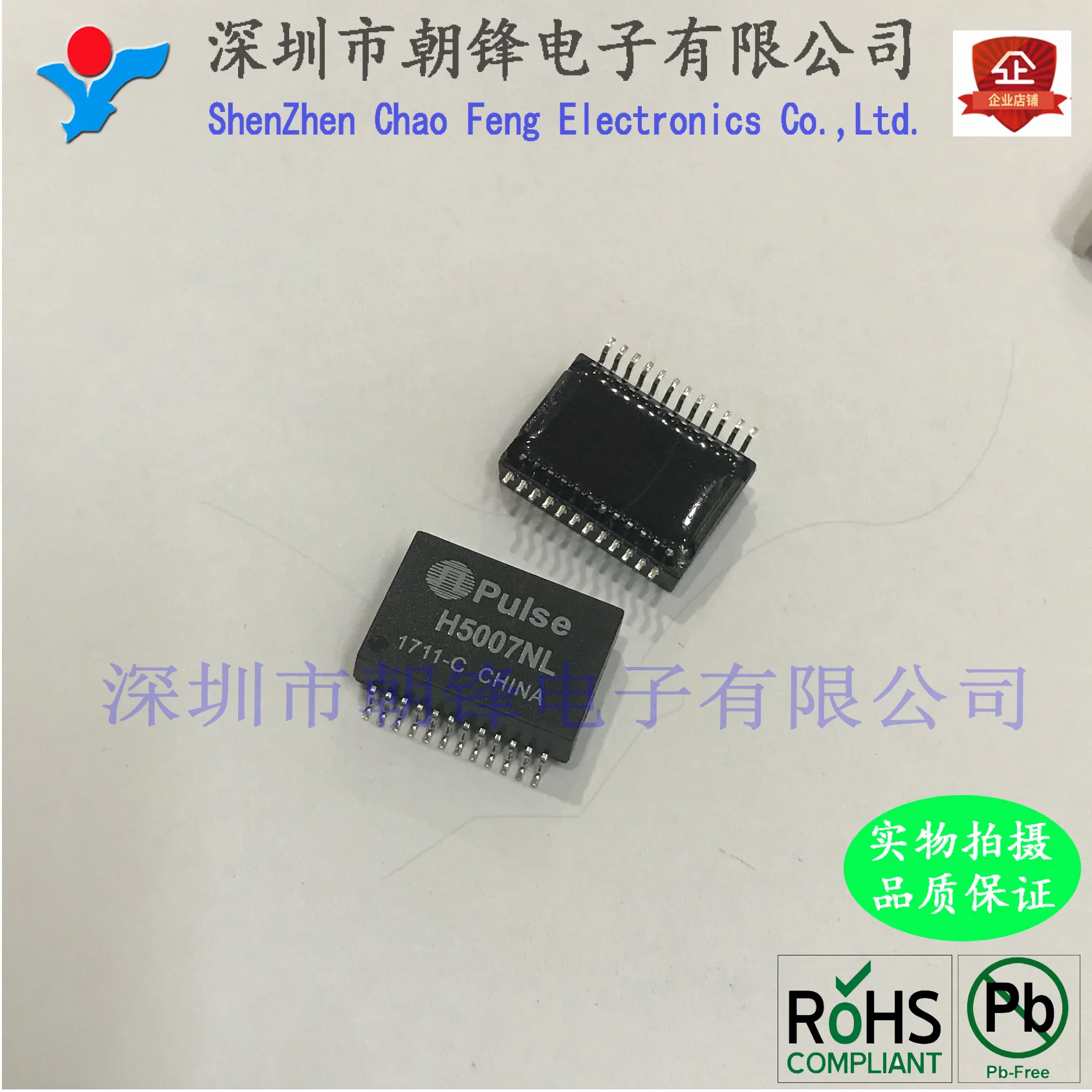 H5007NL H5007NLT SOP24