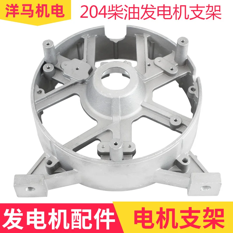 

Diesel generator welding machine accessories 204 motor rear bracket 5 6 8 10KW motor holder aluminum back cover