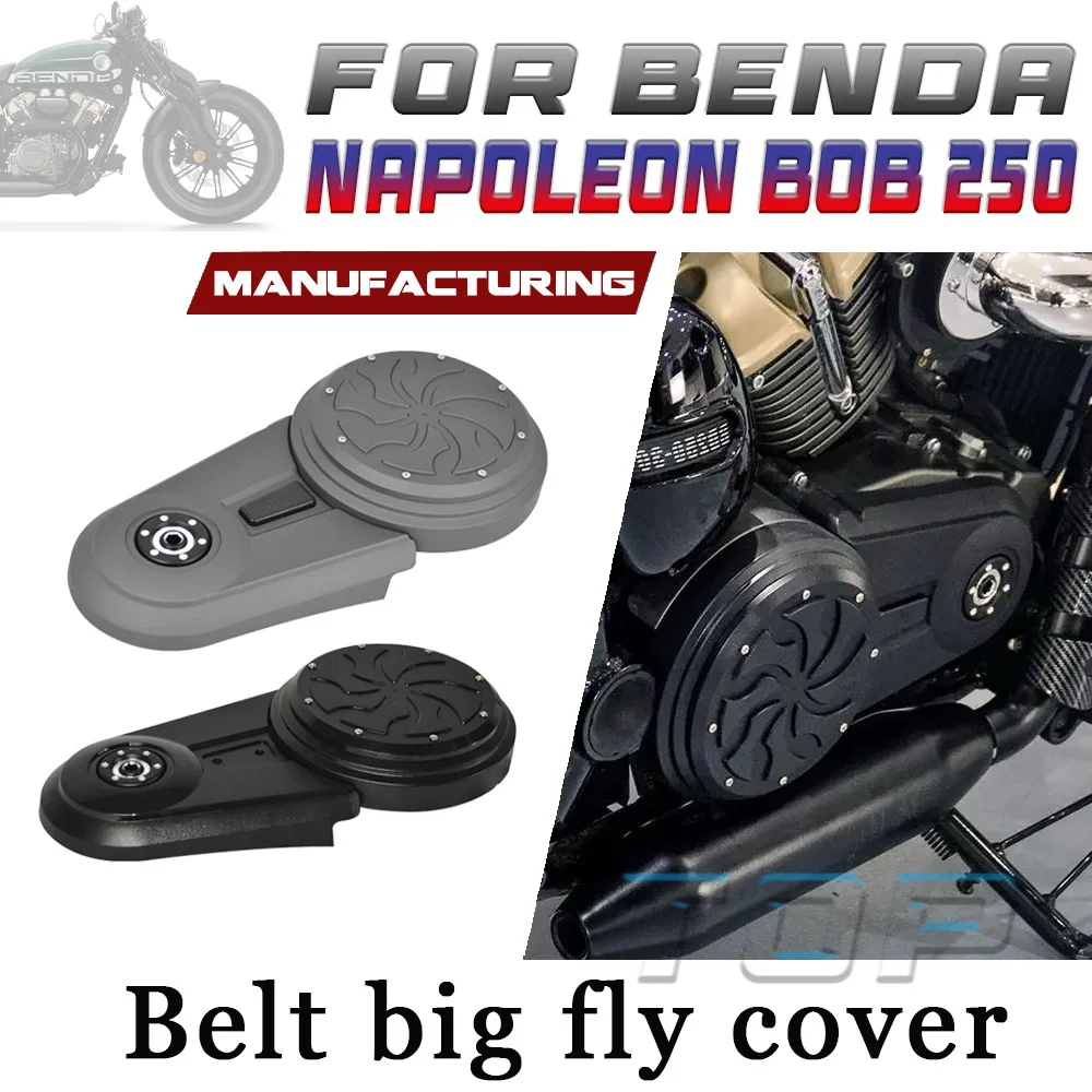 Декоративная защитная накладка на ремень вариатора для Benda Napoleon Bob 250, модифицированные детали