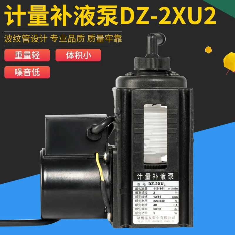 DZ-2XU2 Bellows Liquid Metering Dosing Pump, Film Coating Machine Replenishment , Chemical Solution Metering for Photo Processor