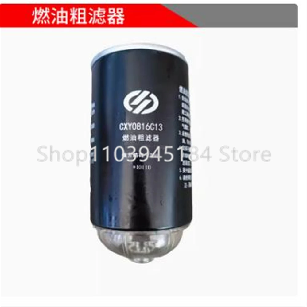 Oil filter CXY0816C13 for dongfanghong Yangdong engine parts