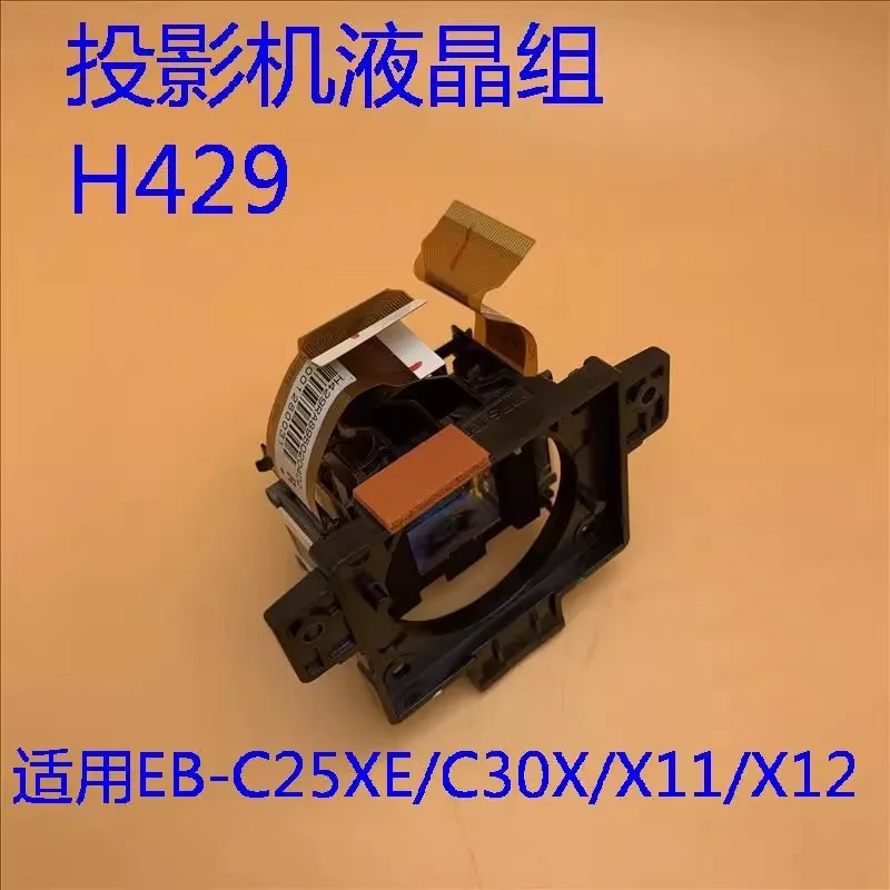 جهاز عرض LCD أصلي H429 لـ EPson EB-C25XE C30X X11 X12 #1