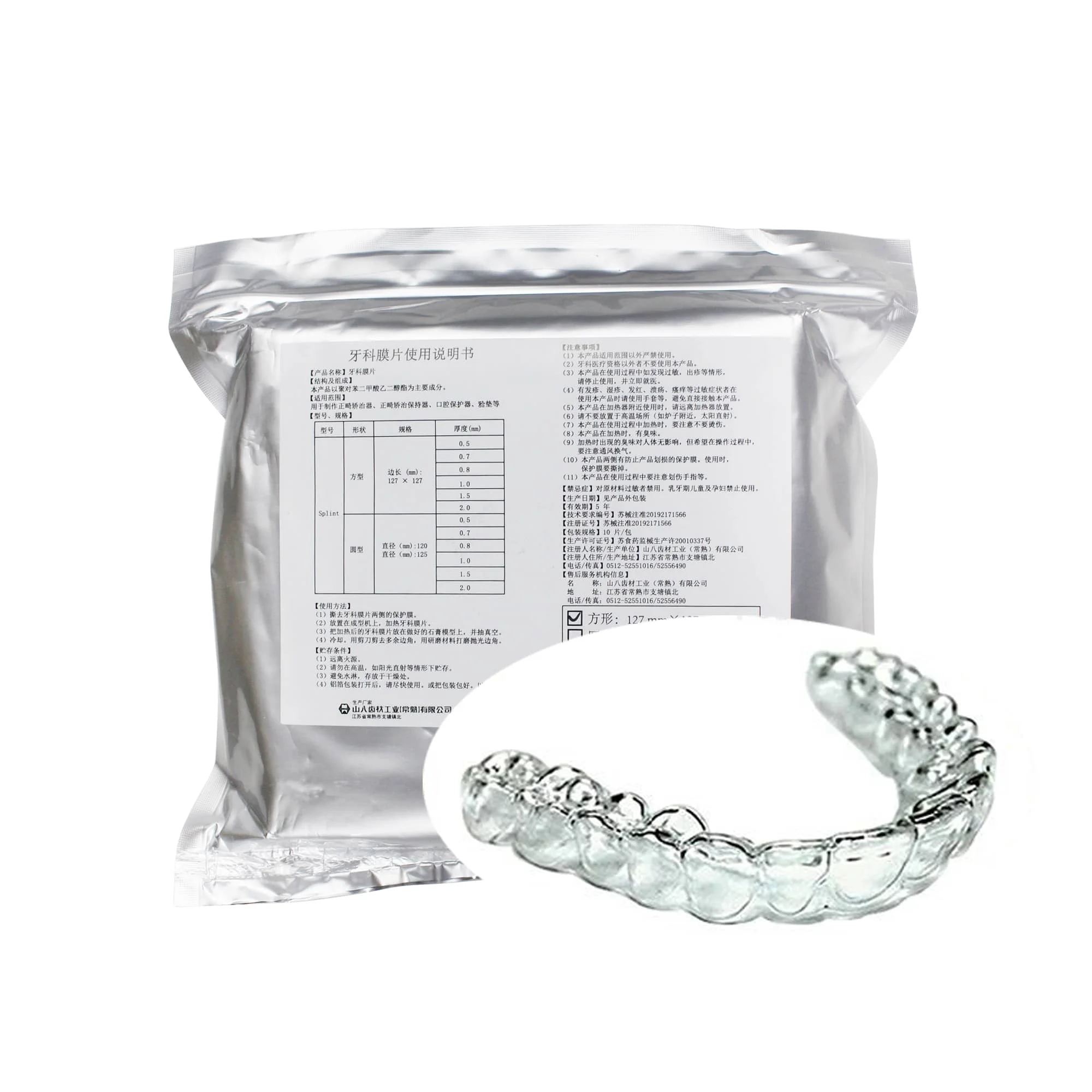 

Orthodontic Retainers Sheet(Hard Mold Sheets) : 1.0mm/1.5mm/2.0mm Square Sheets, 10 Pcs/bag YAMAHACHI, Japan