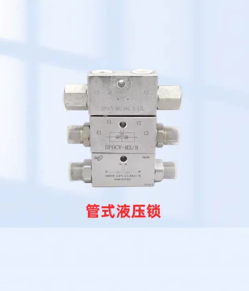 Suitable for two-way tubular hydraulic lock cylinder pressure retaining valve agricultural crane leg lock DPOCV/VBPDE