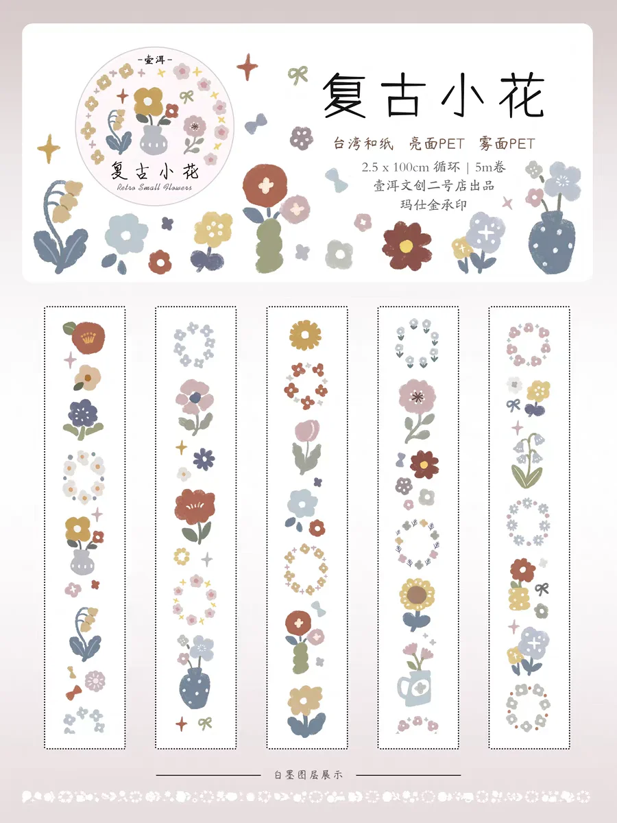 Many Designs -Salt Style Kitchen Small Objects PET Washi Tape Sticker