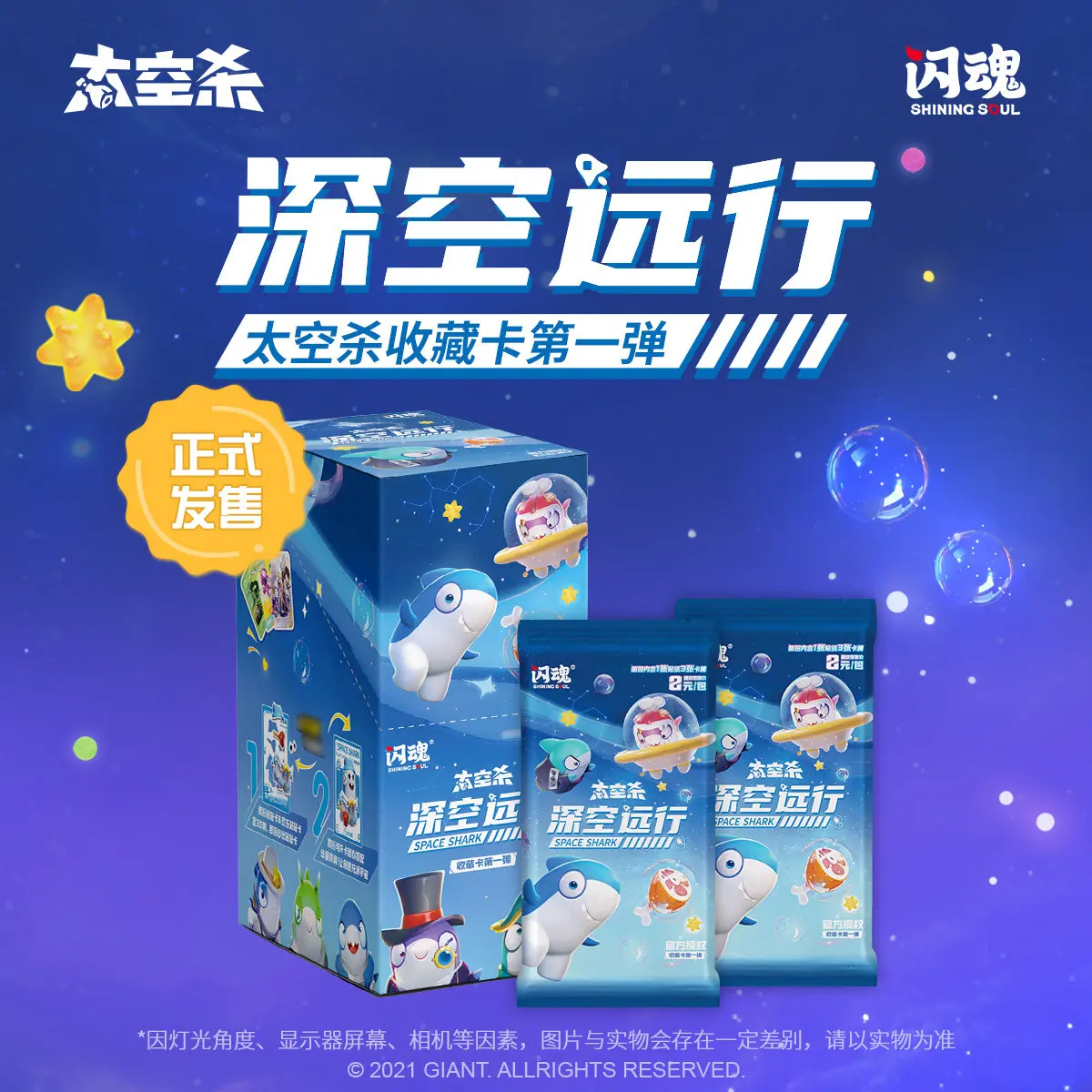 ShiningSoul Series Card Super Sus Wave 1 Deep Space Voyage Trading Cards Space Shark Seer Identity Card Game Cards Birthday Gift