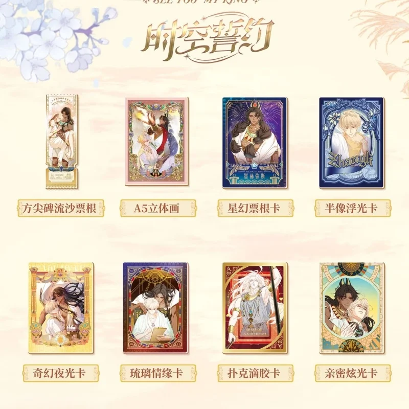New Goodbye My King Time and Space Oath Series Collection Card Fantasy Luminous Card Anime Peripheral Holiday Gift