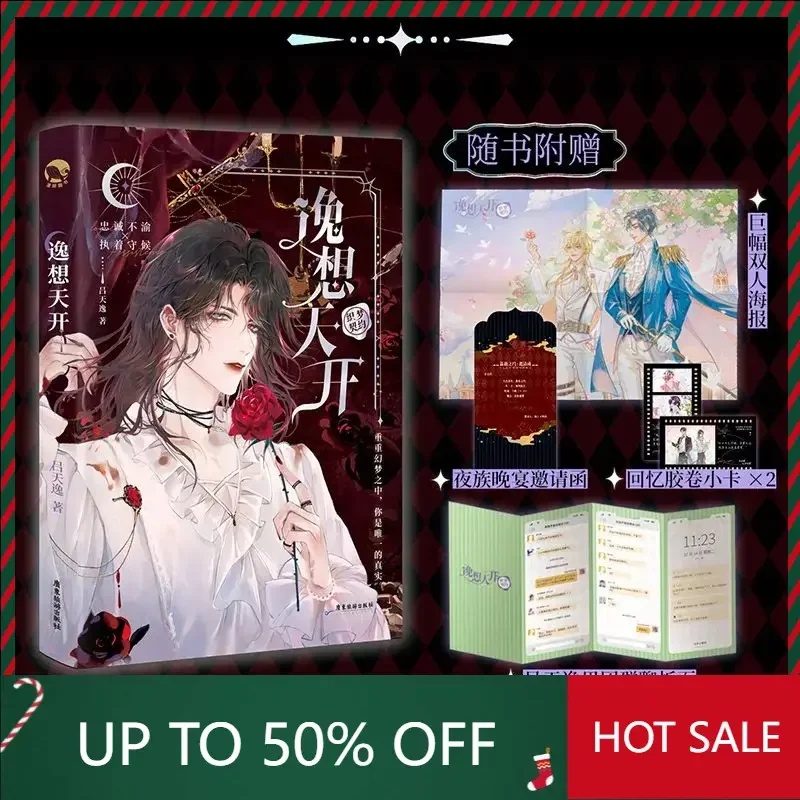 

Комикс-книга DIFUYA: Escape think day open. Лу Тяньи: высокая сладость, короткая коллекция, верность и упорство. И Сян Тянь Кай.