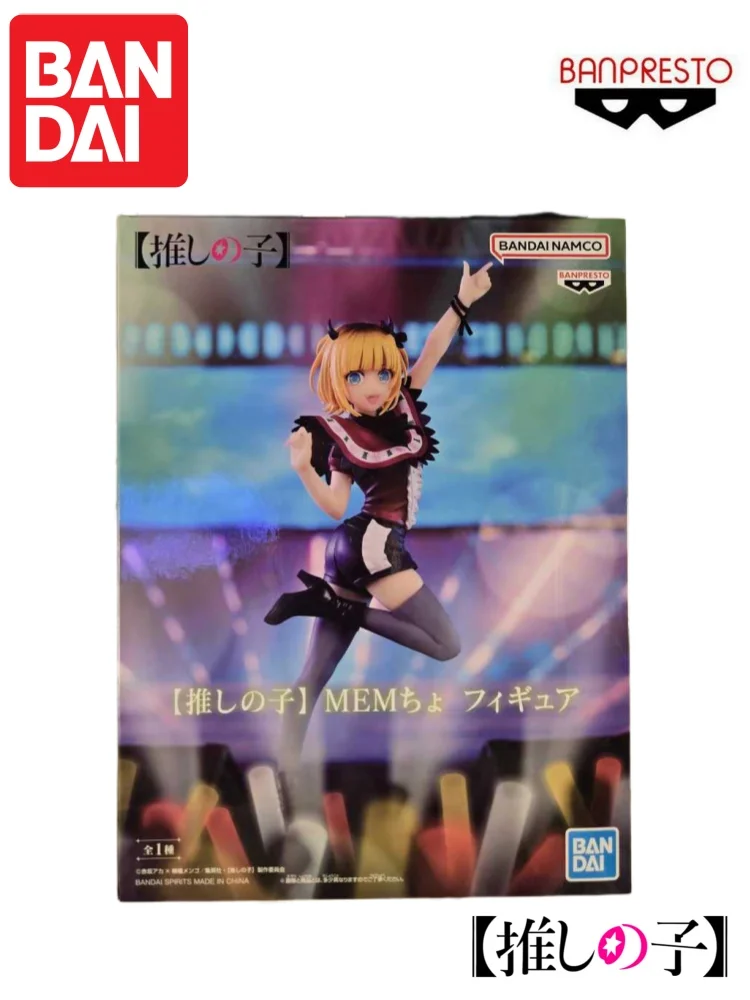

In Stock Original Bandai Banpresto Doll Brand New Boxed Oshi No Ko Mem Cyo Garage Anime Action Figures Toys