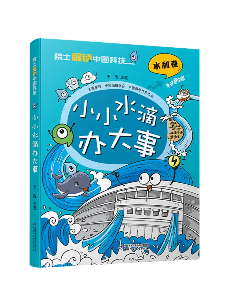 

Книга-Winshare Маленькие капли делают большие изменения