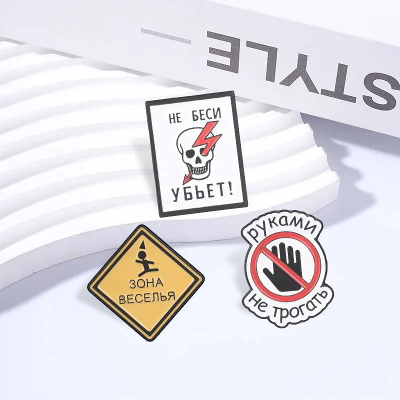 Russisches Warnschild: „Не трогать“ (Nicht berühren) – Emaille-Pin mit russischem Text, „No Touching Danger“ Totenkopf- & Blitz-Symbol, Arzt-Brosche, Anstecknadel – Detail 5