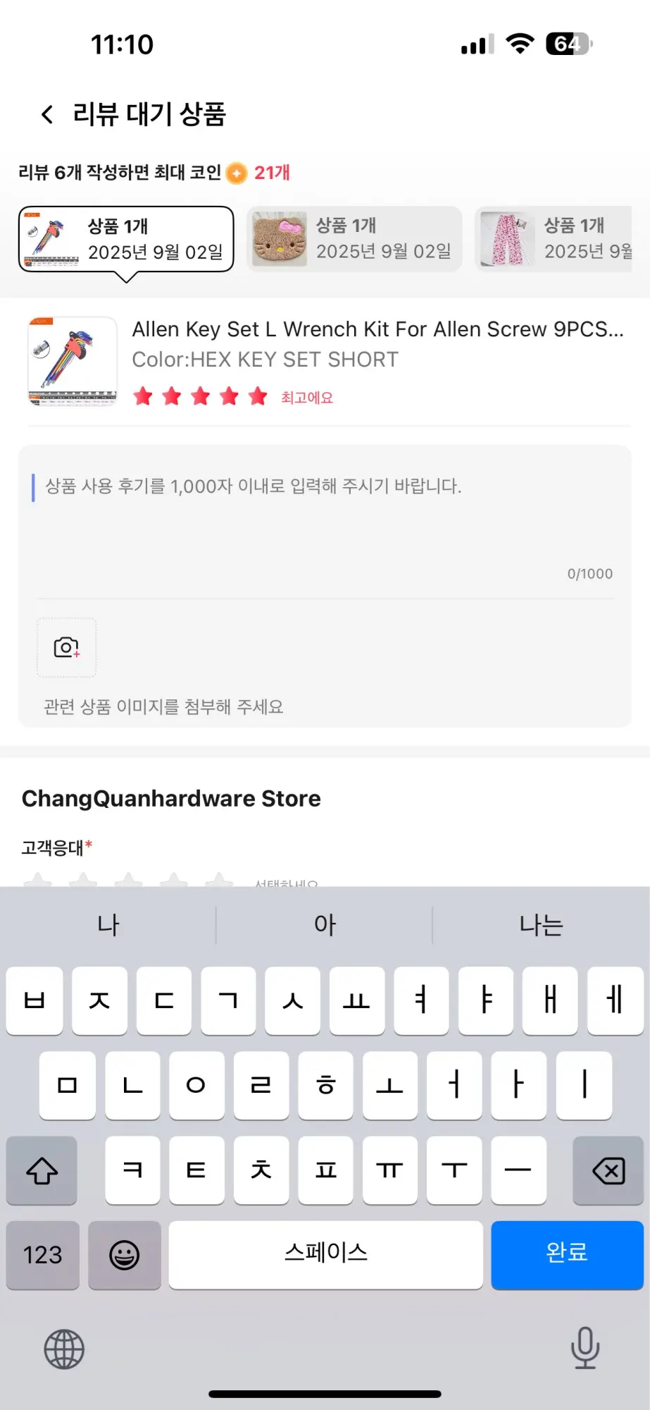 구매후기