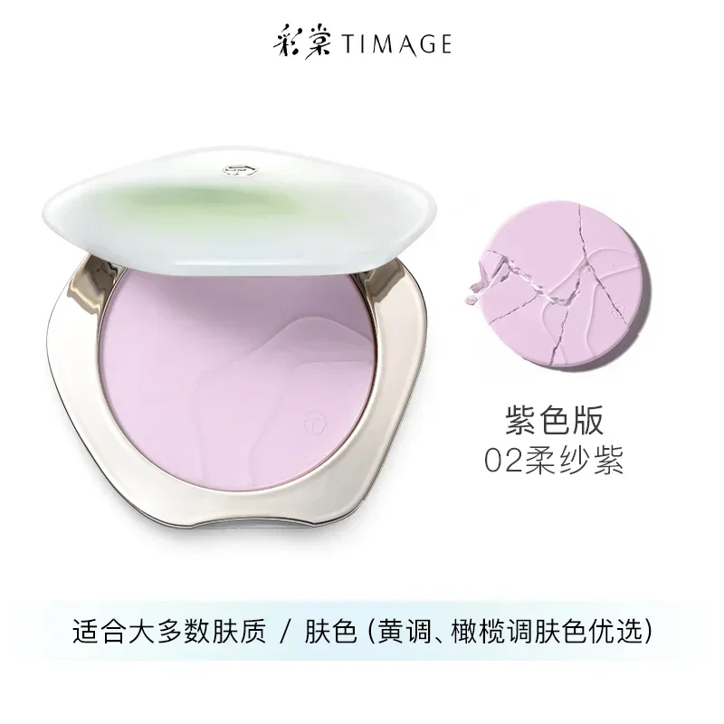 

TIMAGE Caitang Loose Pressed Powder New Transparent Version Setting Makeup Loose Powder Original Genuine Moisturise Oil Control