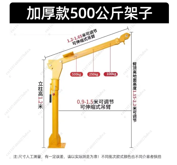 Car Crane 1 Ton Truck-mounted Small Crane Household Small Lifting Electric Hoist Lifting Hoist Without Motor