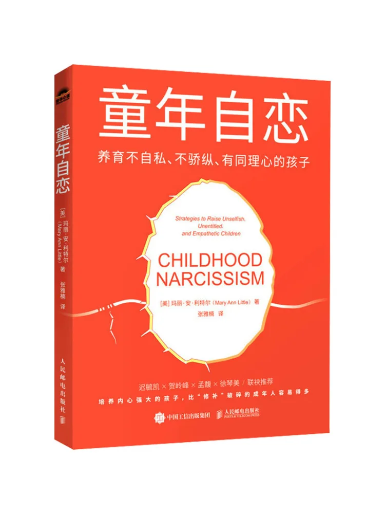 

Book-Winshare Childhood Self Esteem Raising Children Who Are Selfless Not Spoiled and Have Empathy