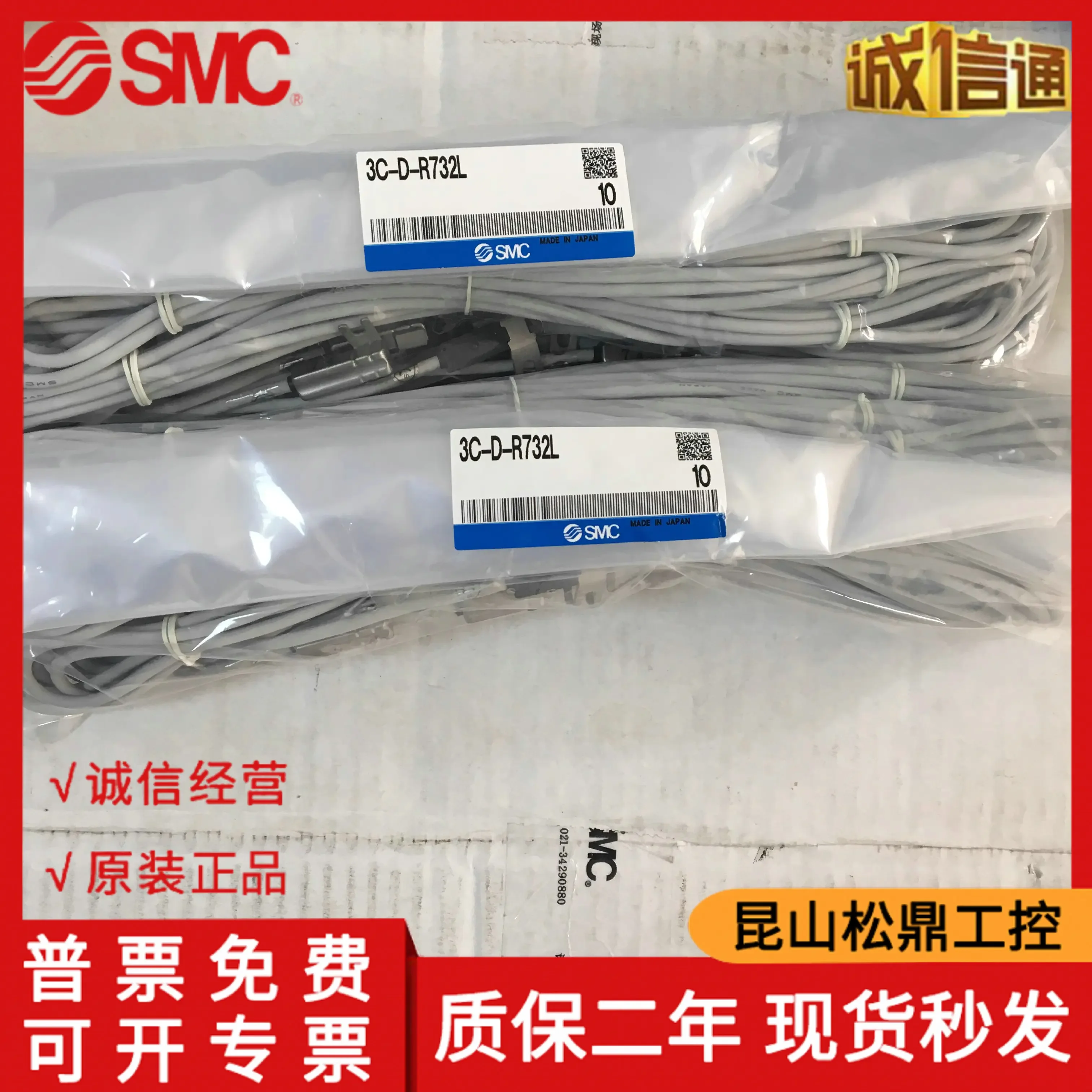 

2025 Japan SMC Original Magnetic Switch 3C-D-A54L Off The Shelf!