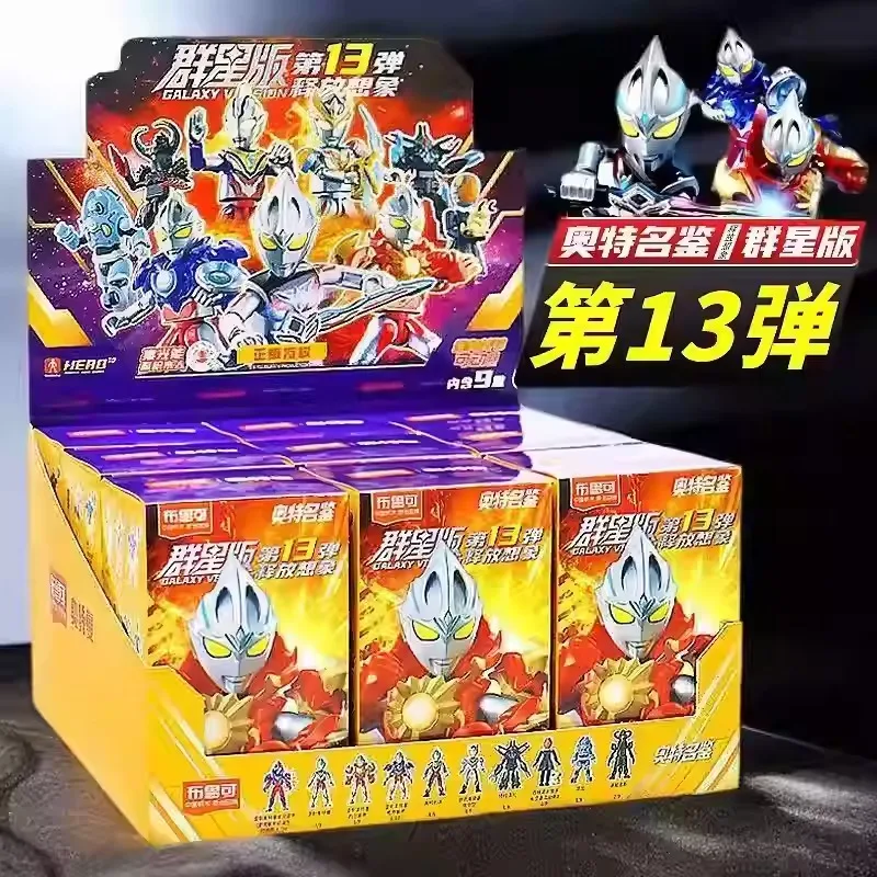 

Blokees Ultraman Building Blocks 13th Edition Star Edition Hidden Ake Blind Box Assembly Toy for Boys Gift