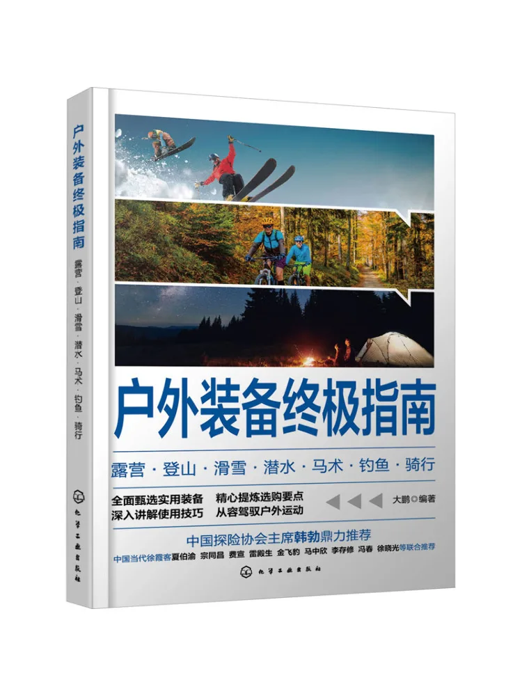 

Book-Winshare The Ultimate Guide To Outdoor Equipment Кемпинг · Альпинизм · лыжи · дайвинг · рыбалка · езда на велосипеде
