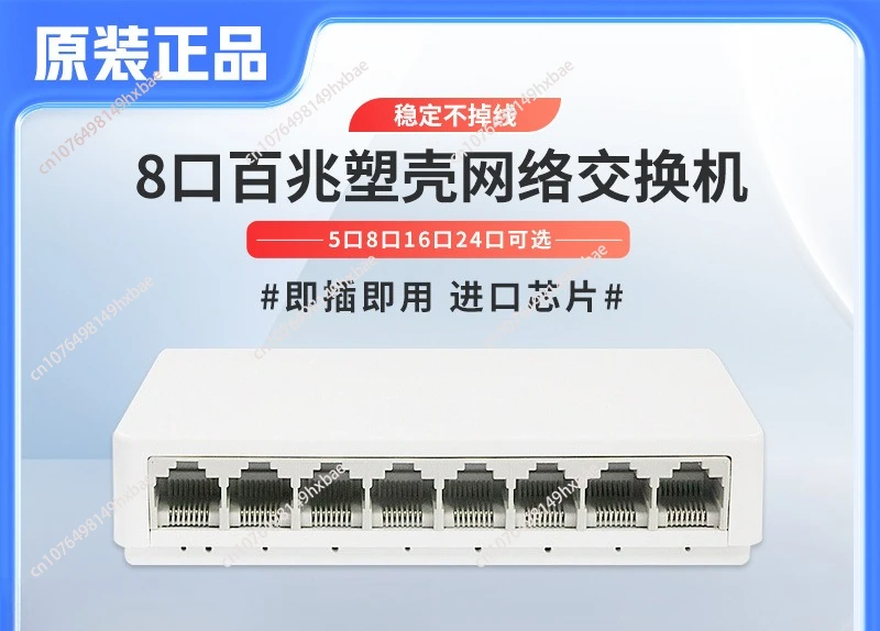 8 Port Gigabit Ethernet Switch100Mbps Desktop Network Switch, Plug & Play, Auto MDI/MDIX, RJ45 LAN Hub for Home Office