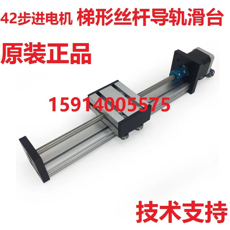 

2025 42/57 Stepper Motor T/Trapezoidal Screw/Screw Linear Guide Slide/Linear Module/Electric Worktable