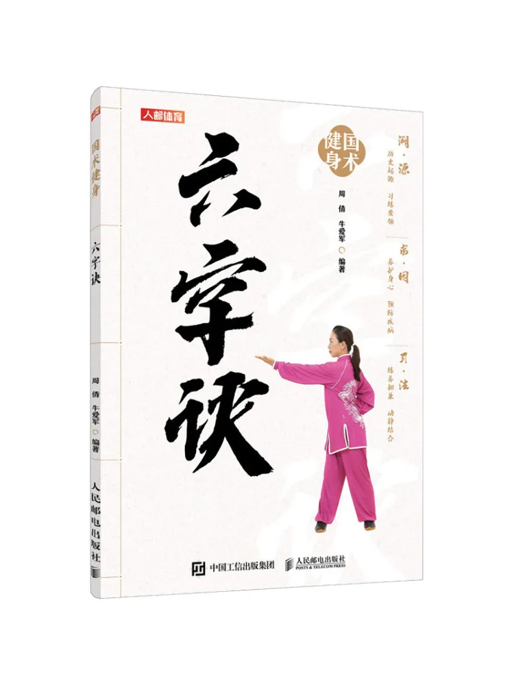 

Book-Winshare Six Character Recipe